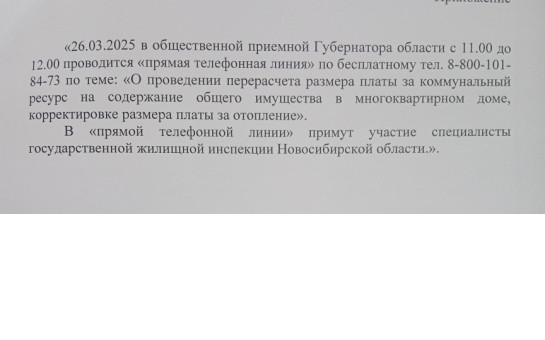 26.03.25 с 11.00 до 12.00 проводится «прямая телефонная линия»