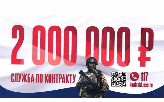 Служба по контракту